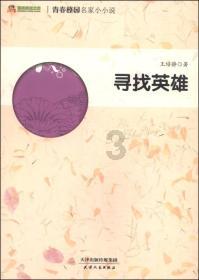 寻找丢失物品